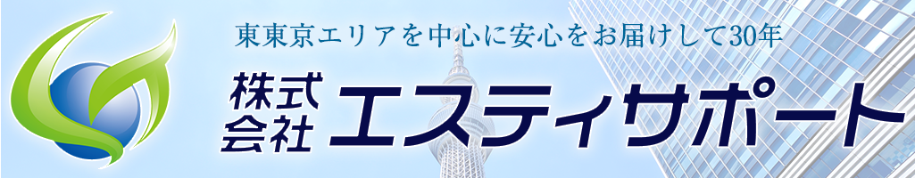 江東区の保険代理店【STサポート】